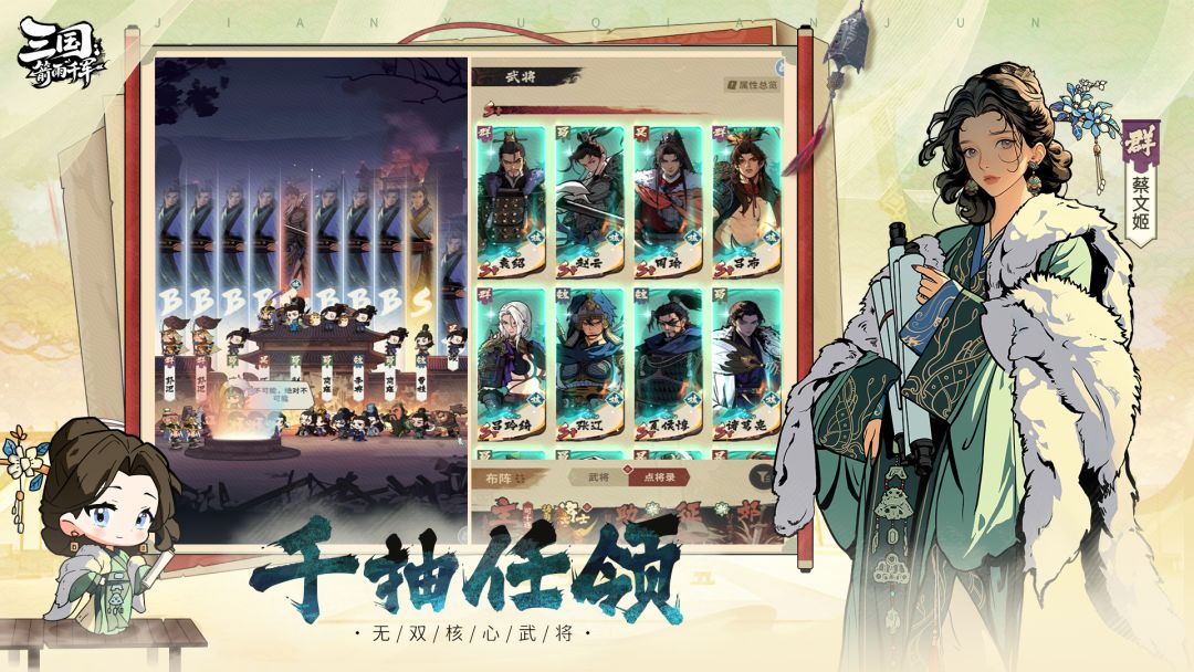 三国:箭雨千军游戏截图