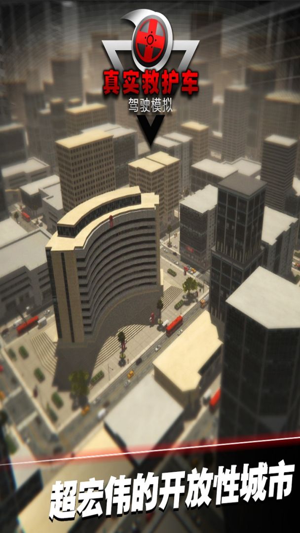 真实救护车驾驶模拟游戏截图