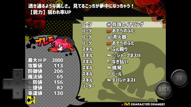 ミマモロール！游戏截图