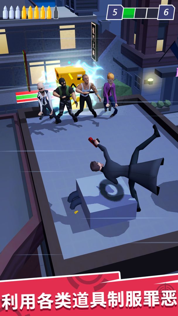 绝地特工3D游戏截图