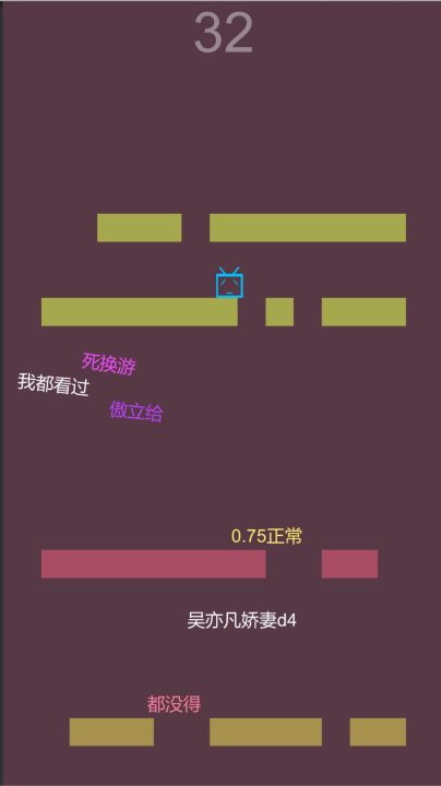 别踩弹幕截图