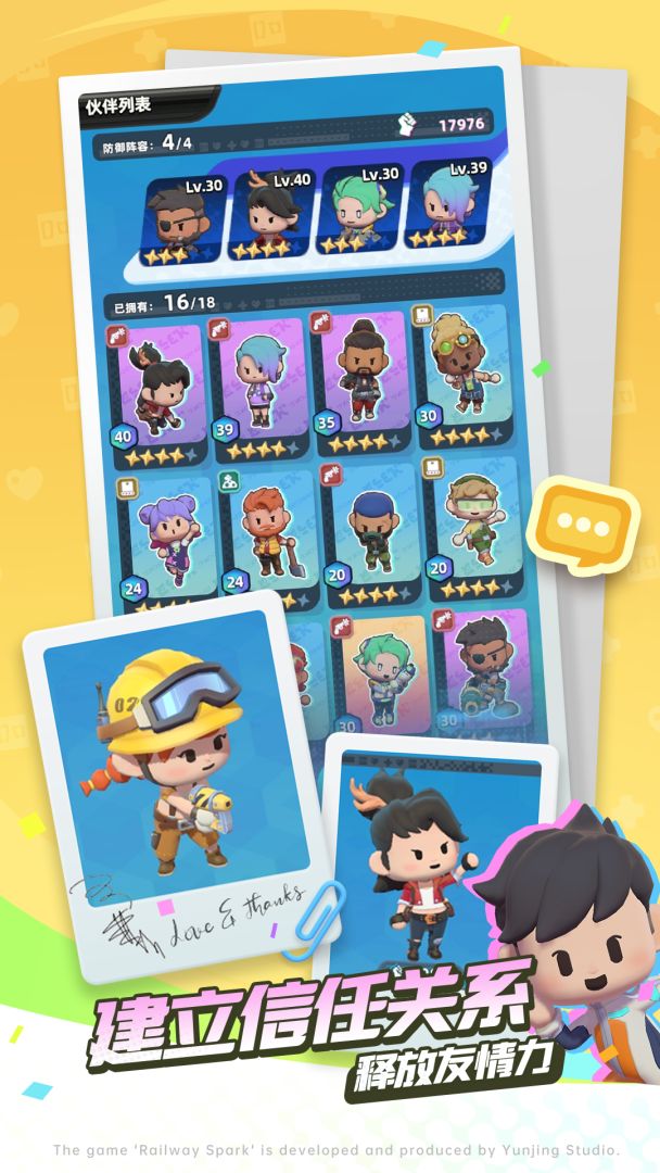 轨道星火(TapTap测试版)游戏截图