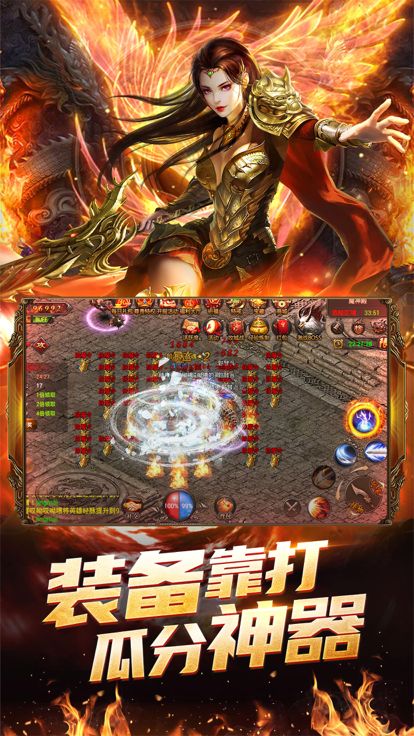 烈焰武尊：复古合击游戏截图