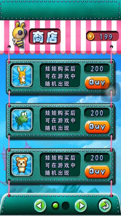 3D抓娃娃游戏截图