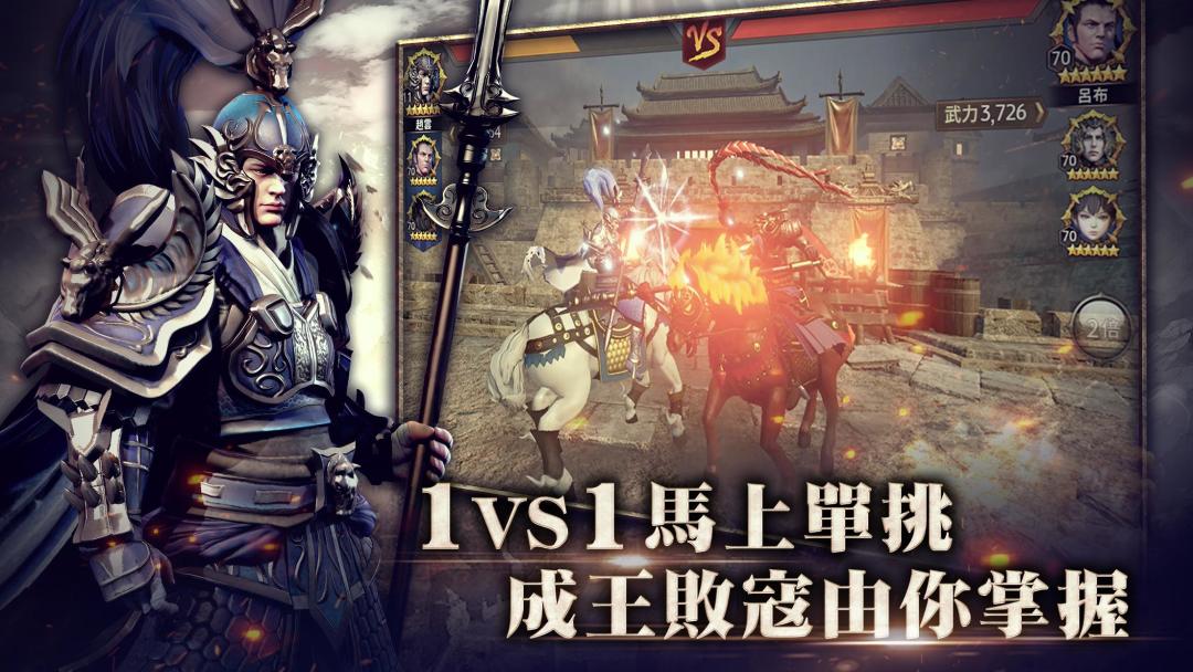 三國BLADE游戏截图