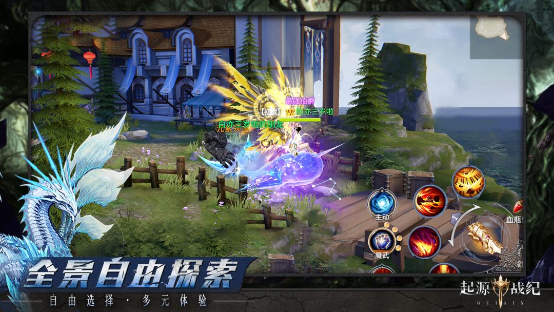 起源战纪游戏截图