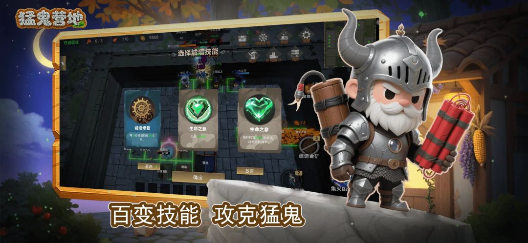 猛鬼营地：躺平发育游戏截图