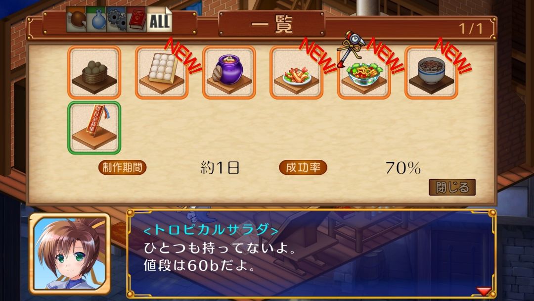 发明工坊之原点 ~Tristia:legacy~游戏截图