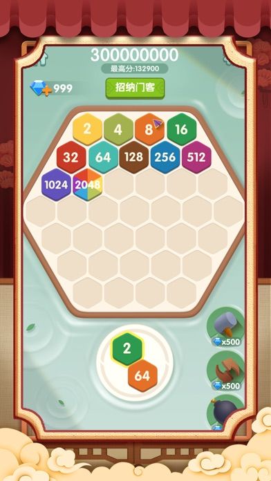 消除升官记游戏截图