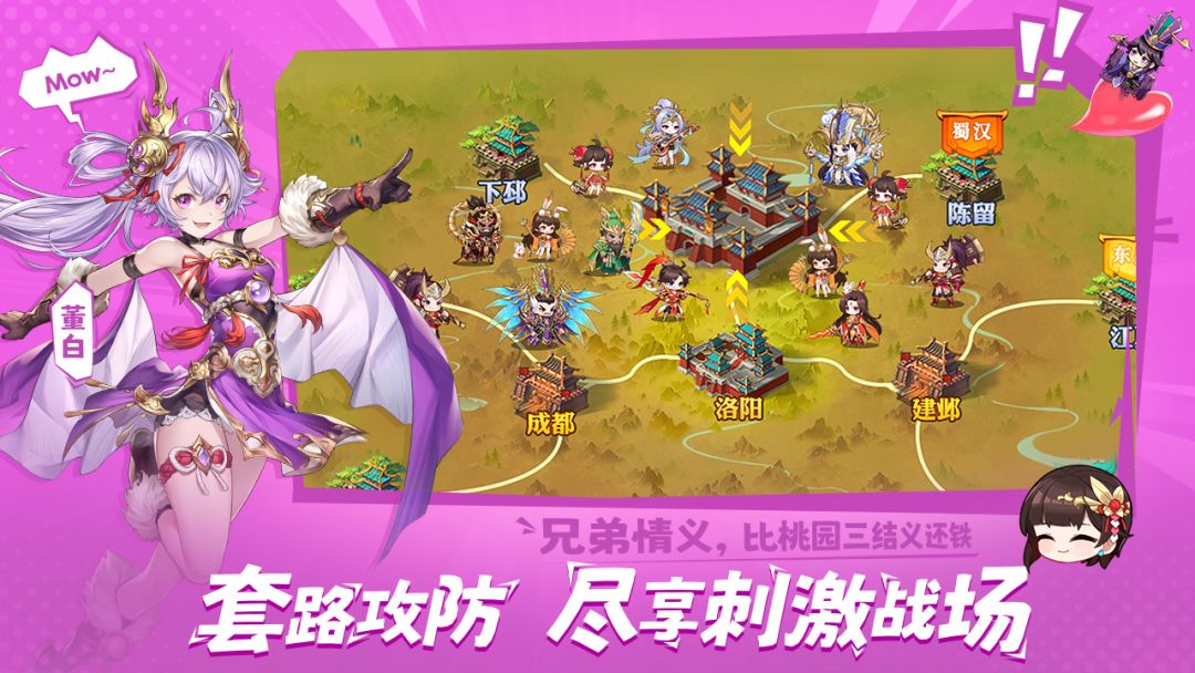 头铁主公游戏截图