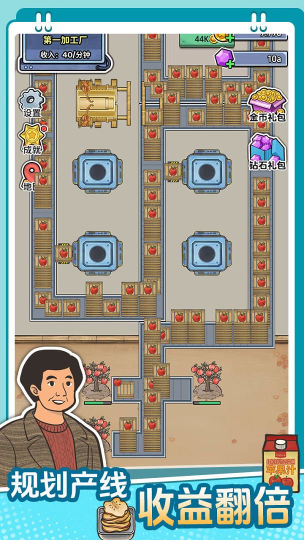 咯咯哒流水线游戏截图