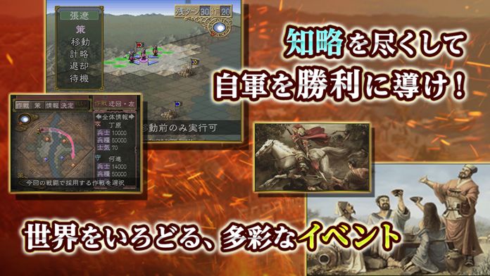 三國志Ⅶ游戏截图