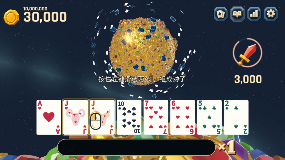 星球牌游戏截图