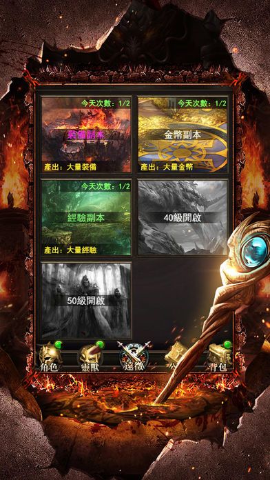 至尊之刃-动作RPG手游游戏截图
