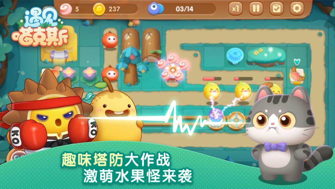 遇见喵克斯游戏截图