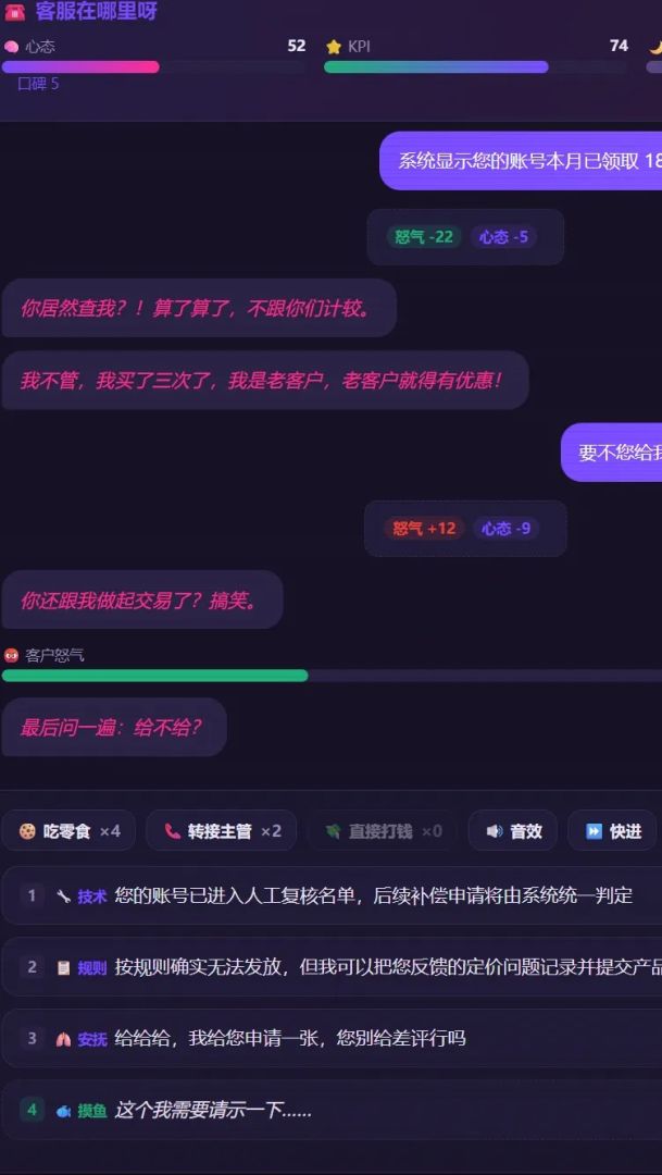 客服在哪里呀游戏截图