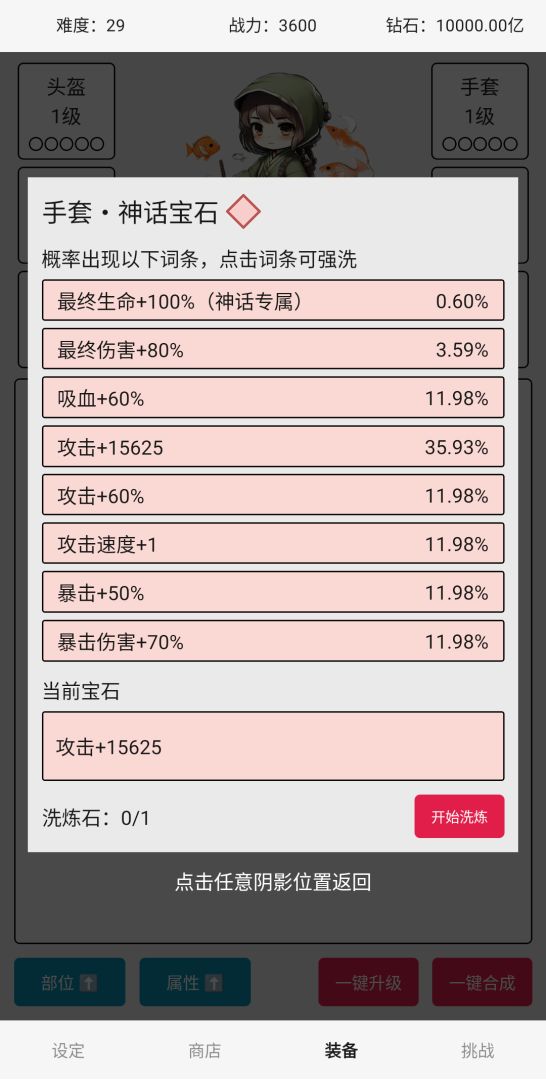 缝！都可以缝！游戏截图