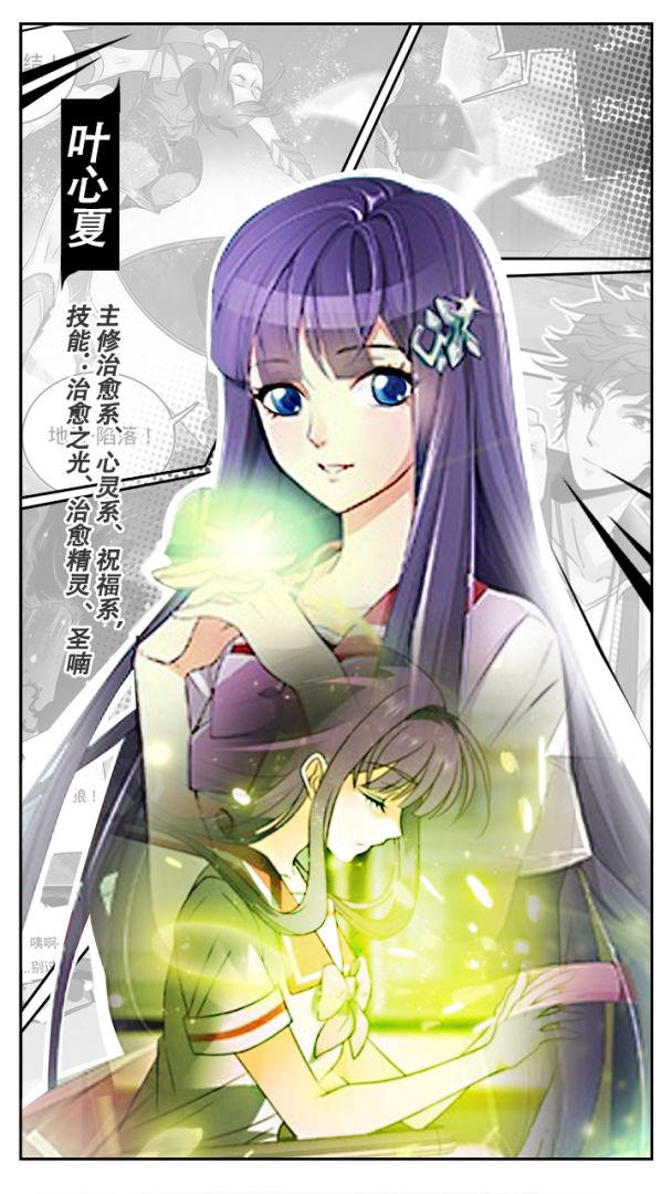 全职法师：觉醒游戏截图