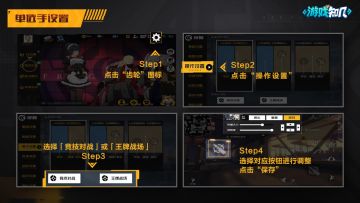 分选手设置键位及灵敏度方法（10.24更新后就有啦）