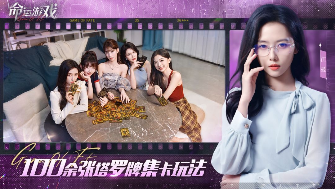 命运游戏：逆时寻凶游戏截图