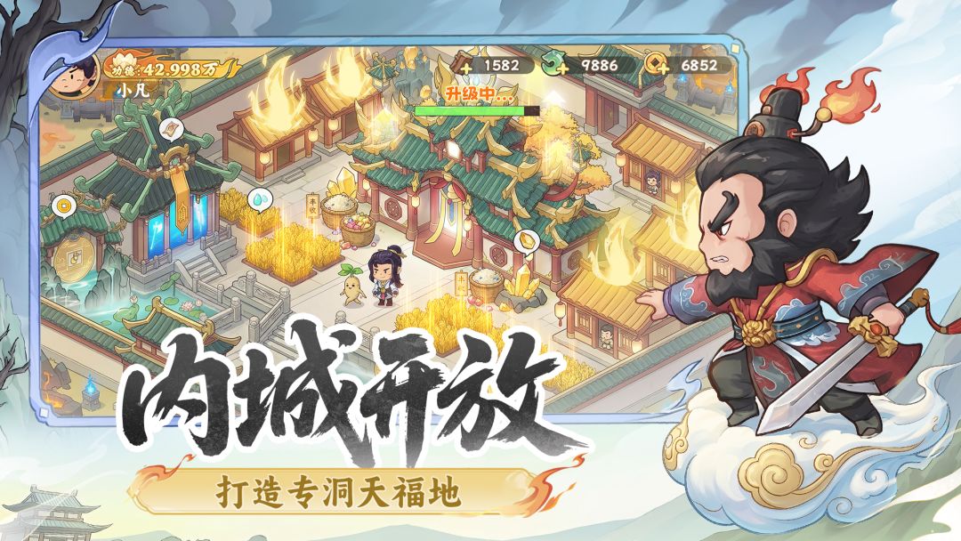 种田掌门人游戏截图