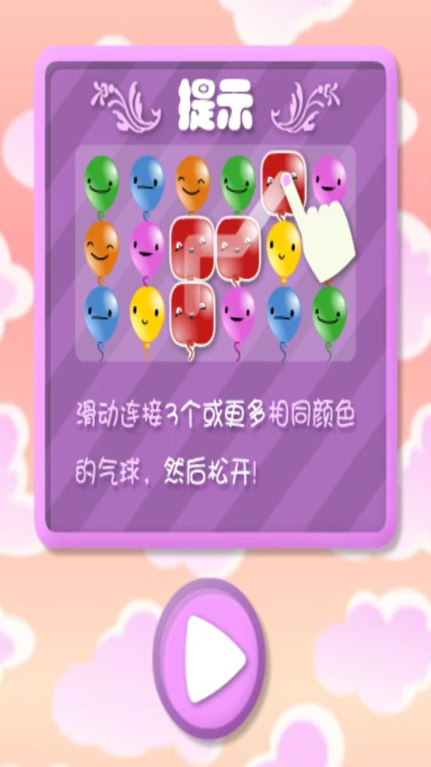 趣味方块拼接游戏截图