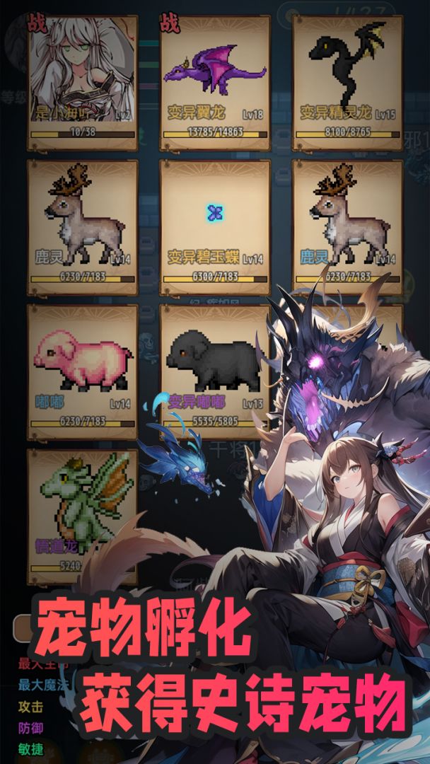 吞噬：传承游戏截图