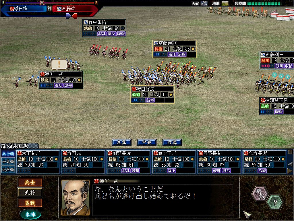 NOBUNAGA'S AMBITION: Soutenroku with Power Up Kit游戏截图