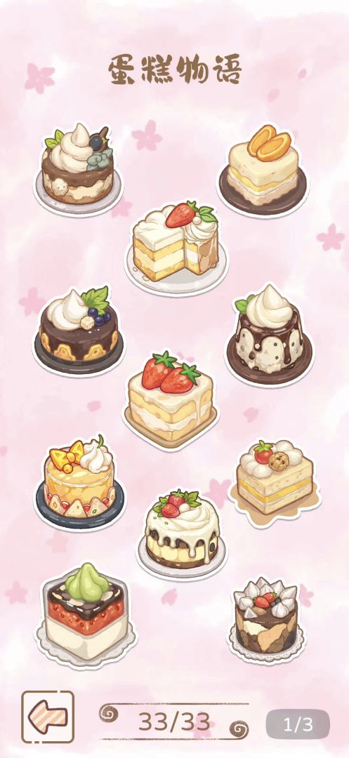 再拼一把游戏截图