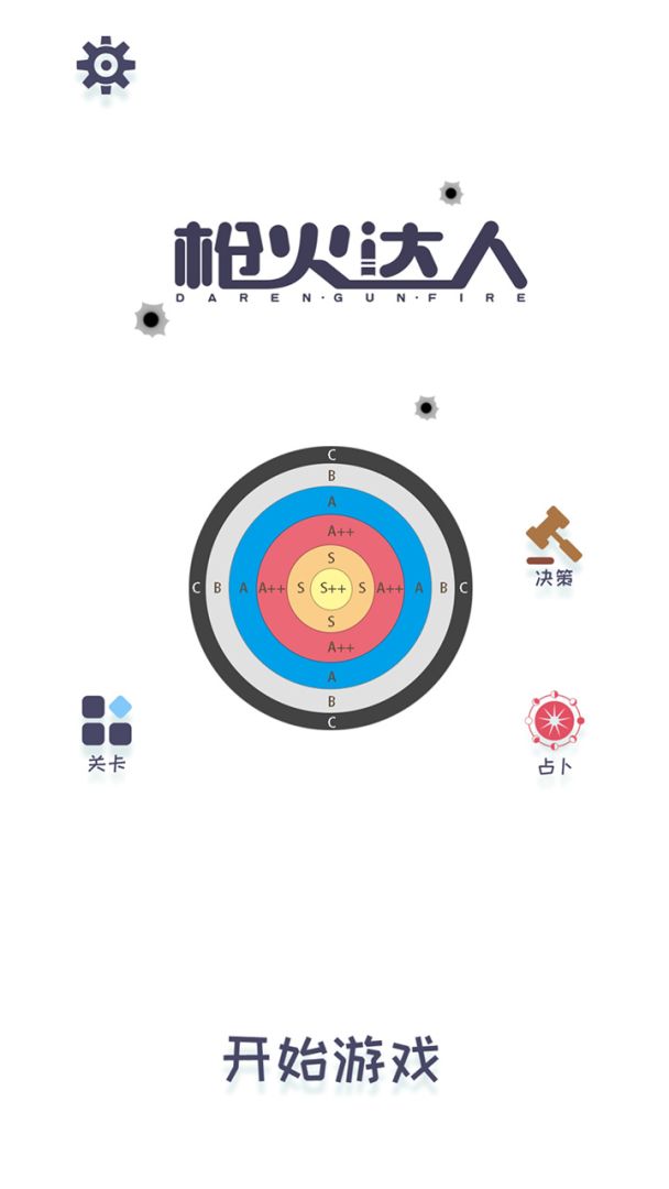 枪火达人游戏截图