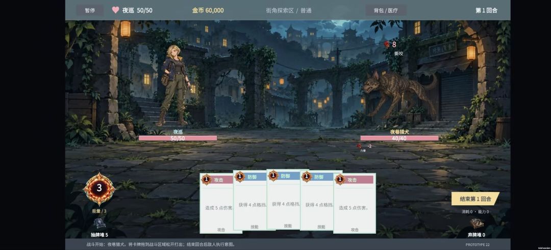 失落之城游戏截图