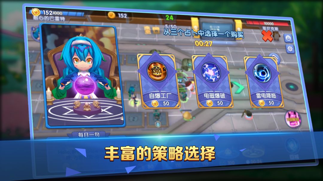 友趣学园游戏截图