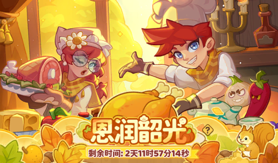 周年活动抢先看