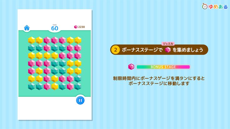 パズルスイーツデコ(パズル＆ケーキデコレーション)游戏截图