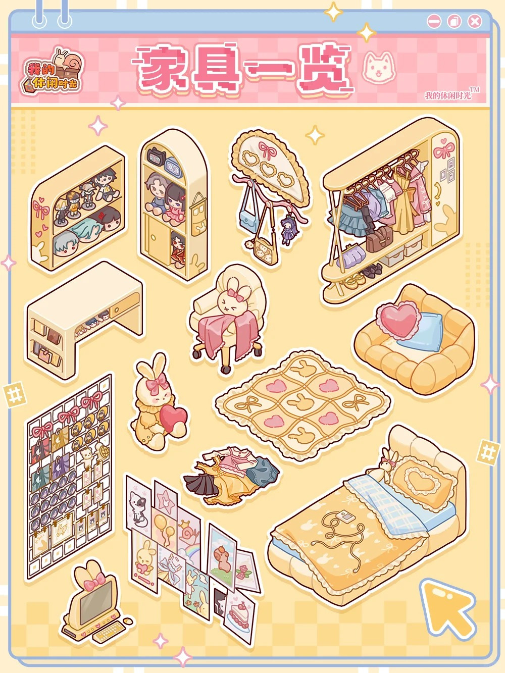 高级设计上新「奶萌次元」