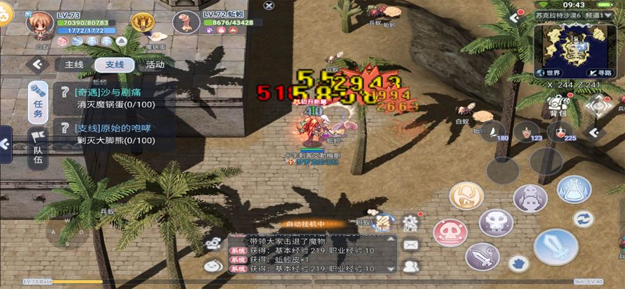 巴风特之怒-RO正版手游游戏截图