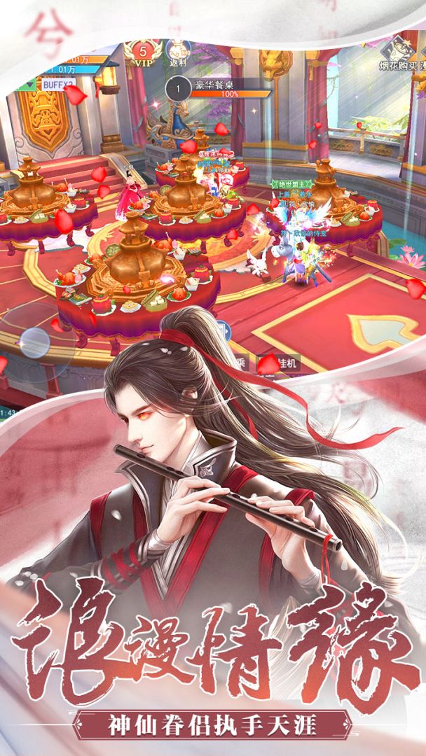 奇迹仙侠游戏截图