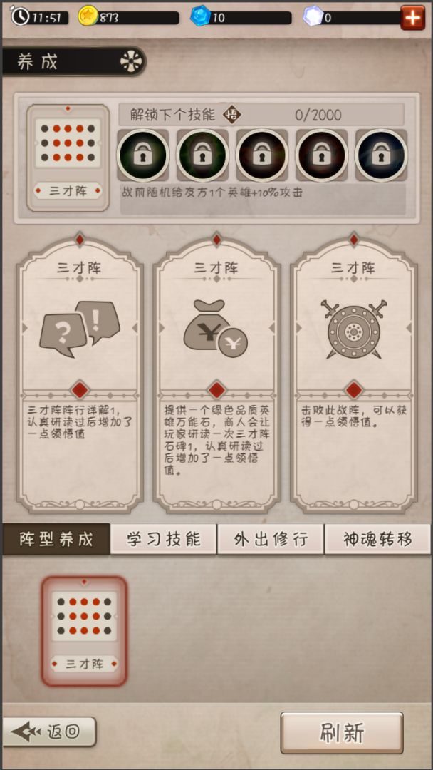 混乱之境游戏截图