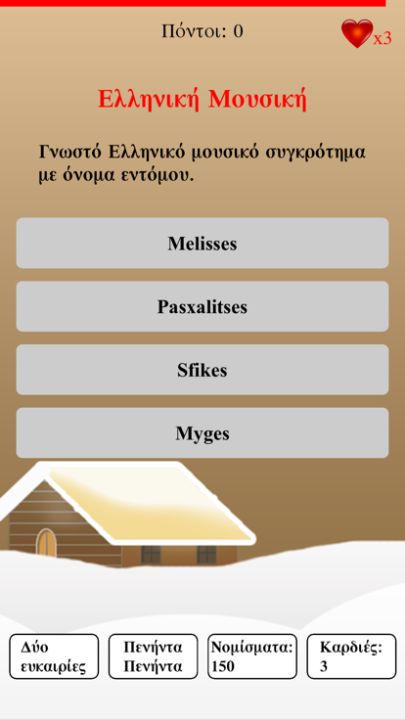 Κουίζ Γνώσεων 2022 QuizMeta游戏截图