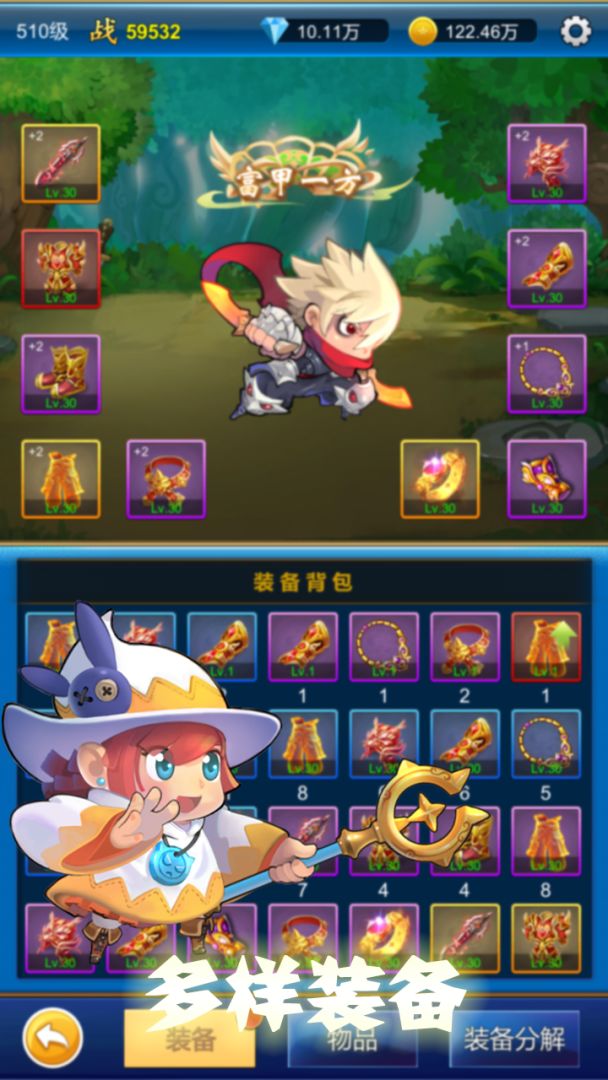 无限氪金游戏截图