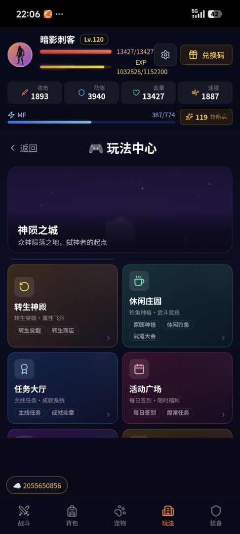 异界弑神游戏截图