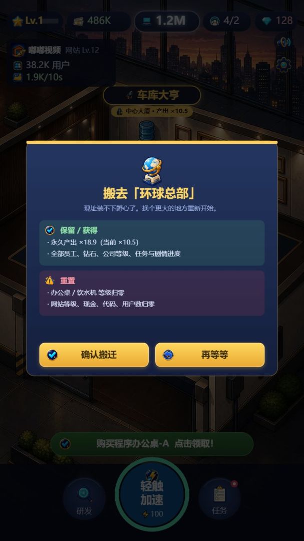 车库大亨游戏截图
