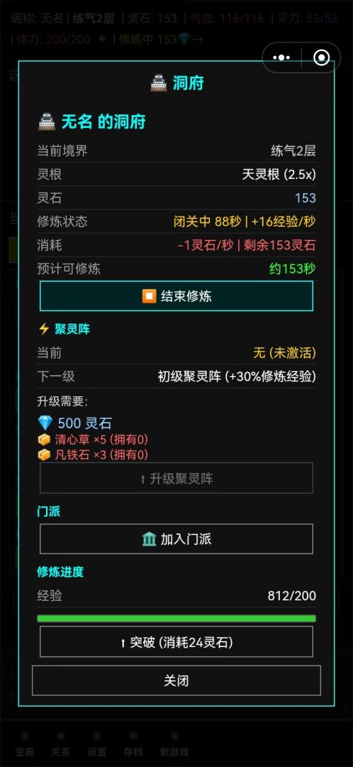 寻仙觅长生游戏截图