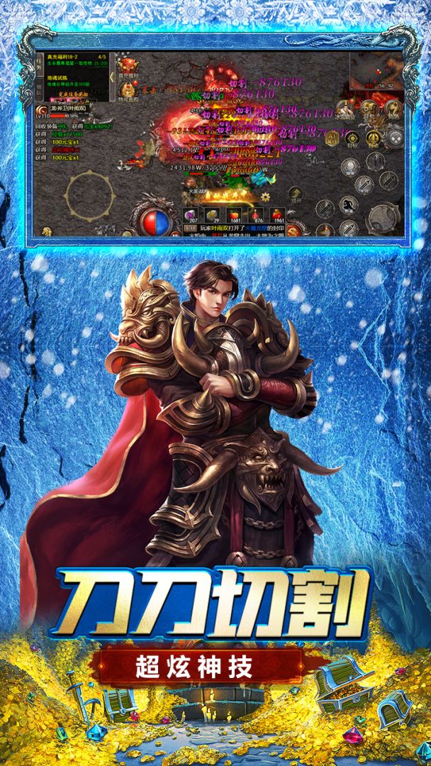 浩天神域游戏截图