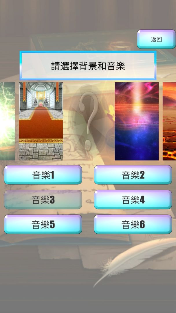 无尽的幻想游戏截图