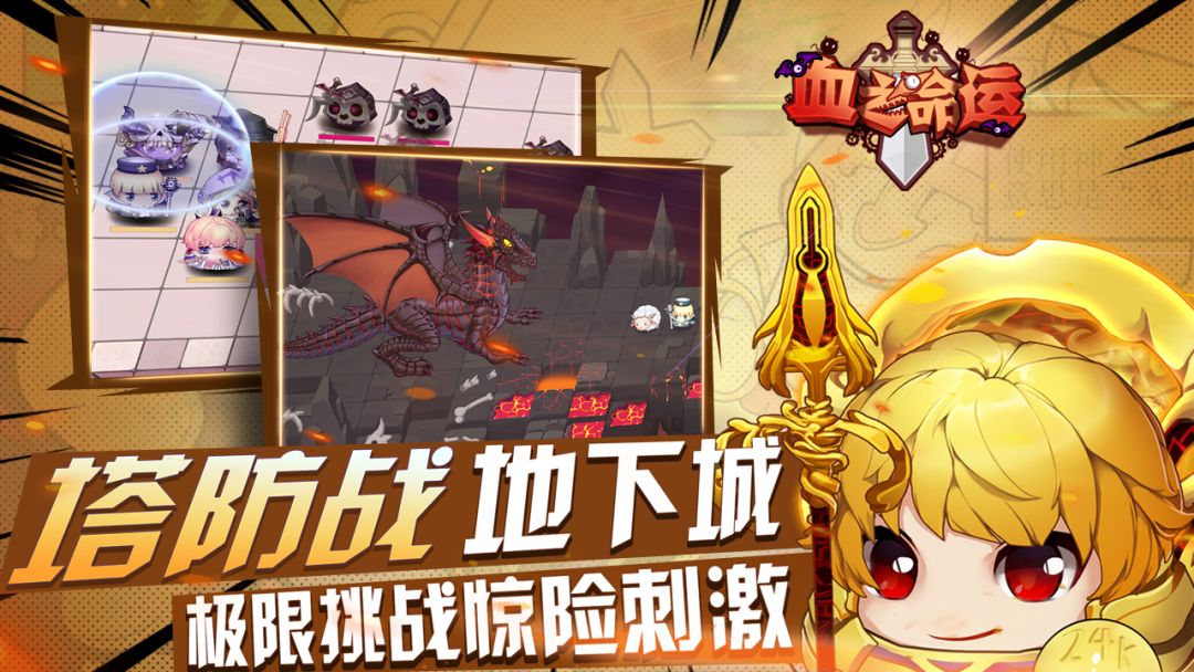 血之命运游戏截图