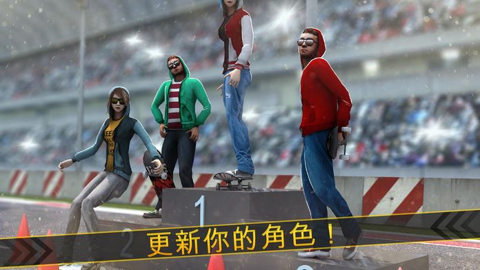 世界滑板漂移大战游戏截图