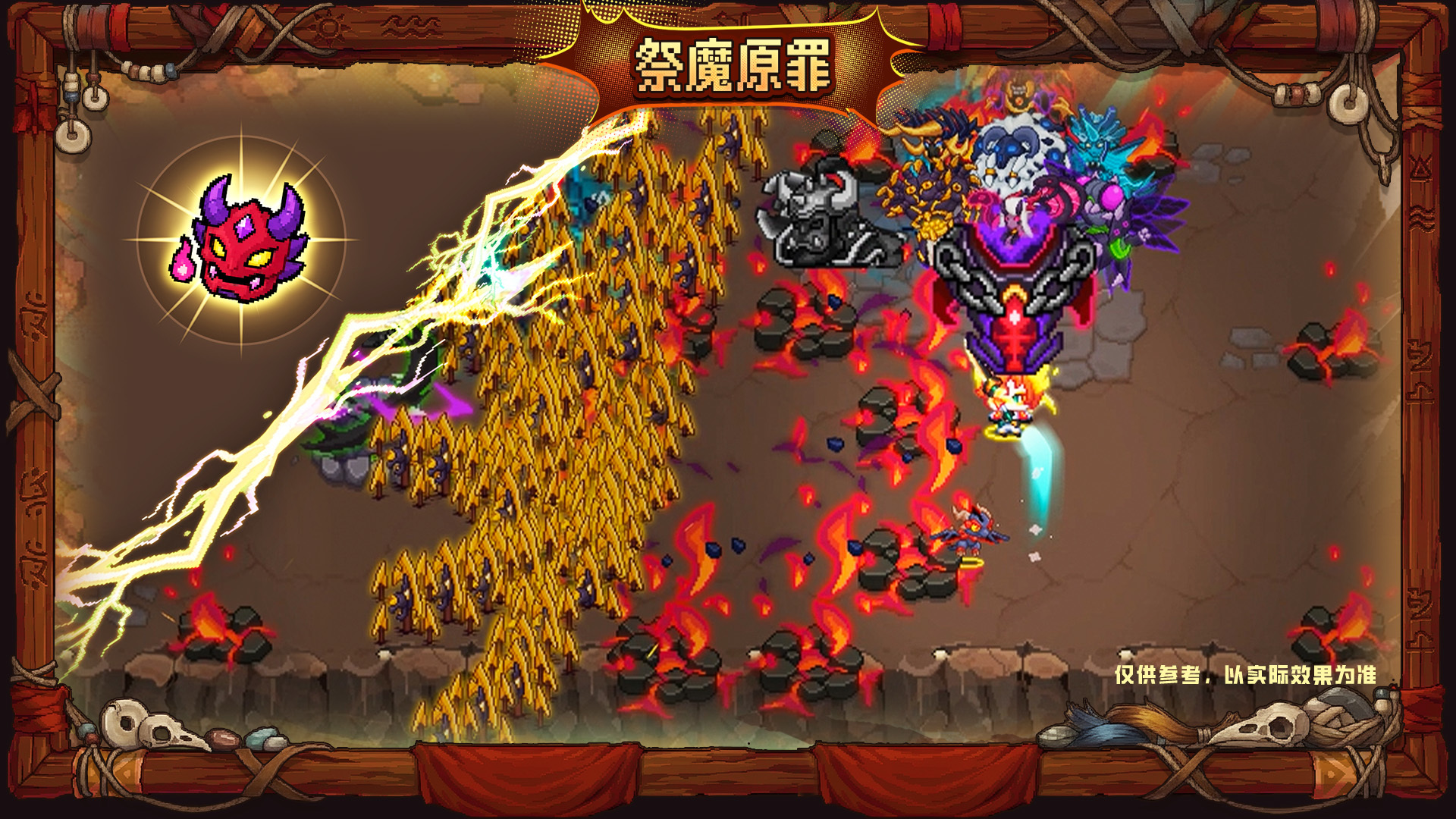 祭魔原罪