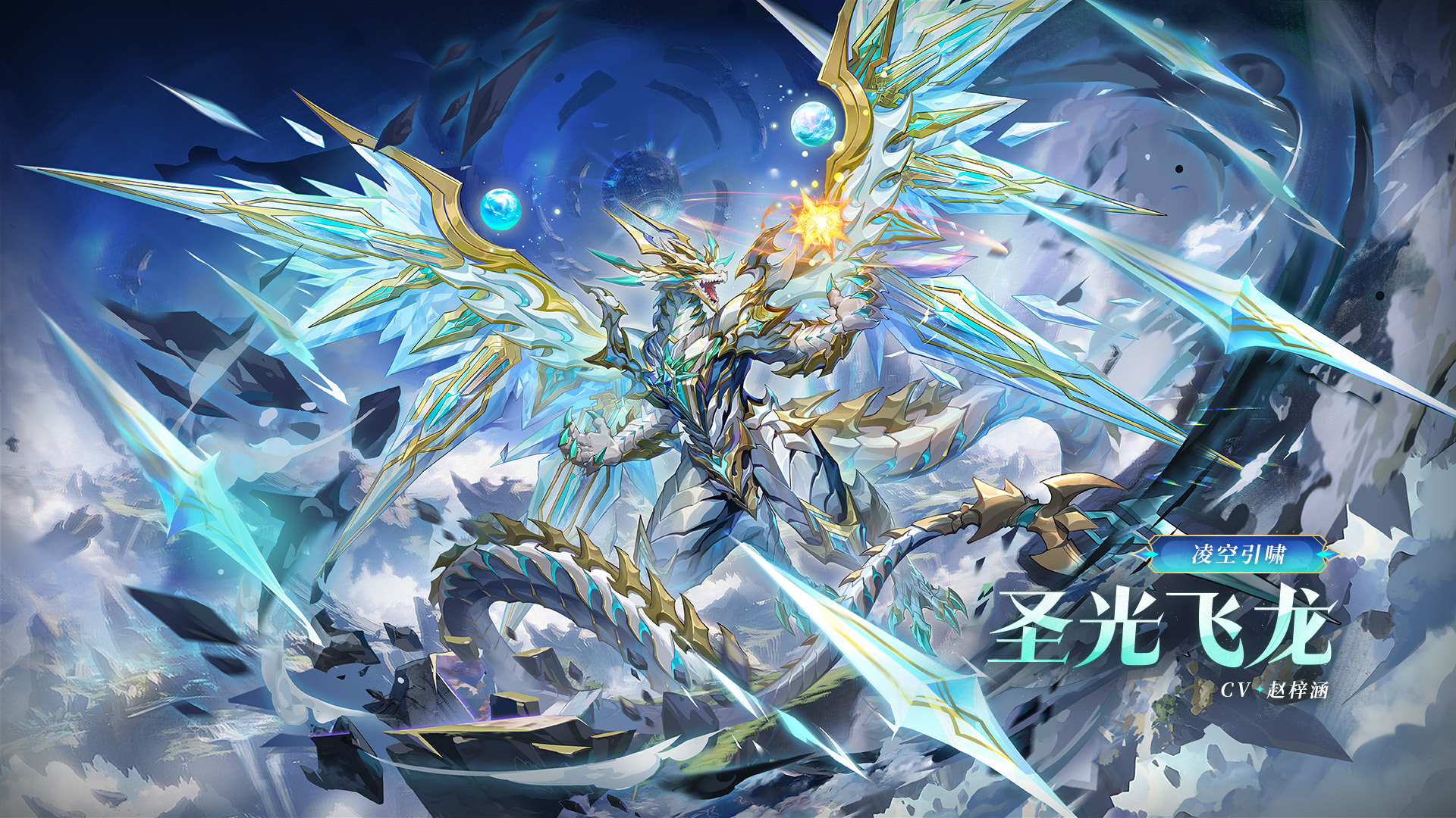 全新精灵登场