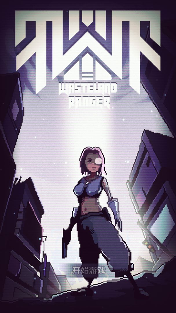 废土忍者游戏截图